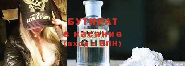 бутират Бородино